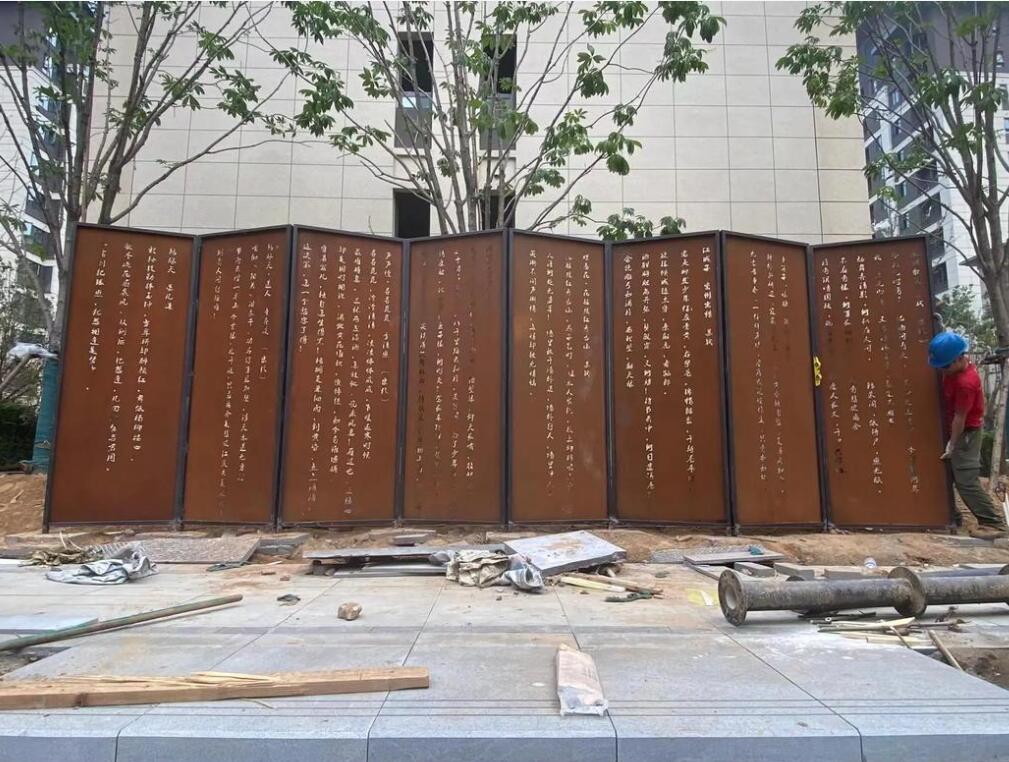 大同耐候钢屏风